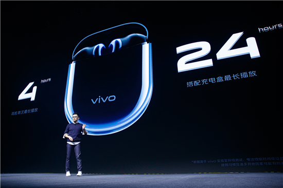 vivo首款真無線耳機(jī)TWS Earphone上海正式發(fā)布