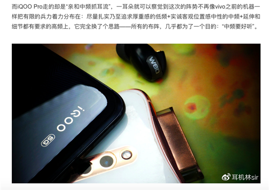 iQOO Pro配獨(dú)立解碼芯片音質(zhì)更Hi-Fi