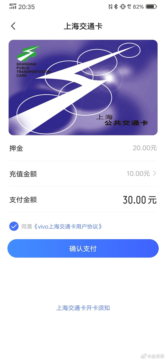 售價(jià)4098元12期免息 iQOO Pro幻影藍(lán)今日正式開(kāi)售