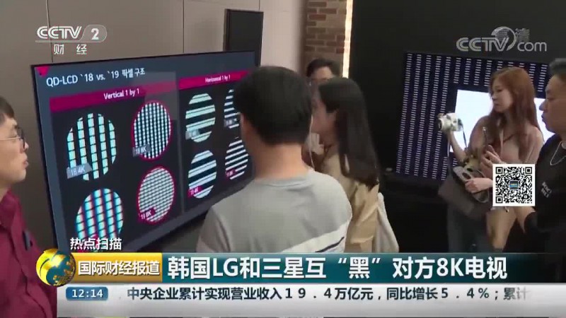 韓國巨頭LG、三星互黑內(nèi)訌升級
