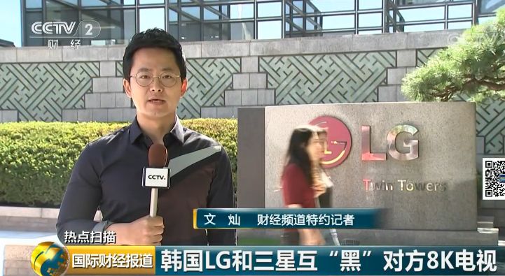 韓國巨頭LG、三星互黑內(nèi)訌升級
