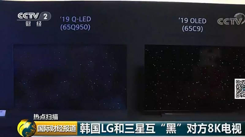 韓國巨頭LG、三星互黑內(nèi)訌升級