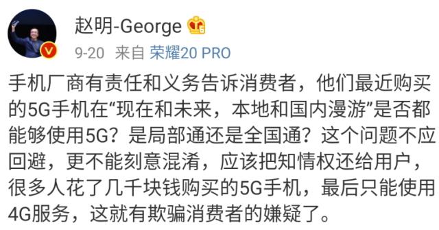 國內(nèi)部分5G手機(jī)可能有網(wǎng)沒信號