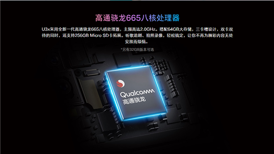 又一千元新秀，vivo U3x攜5000mAh+18W雙引擎閃充正式登場
