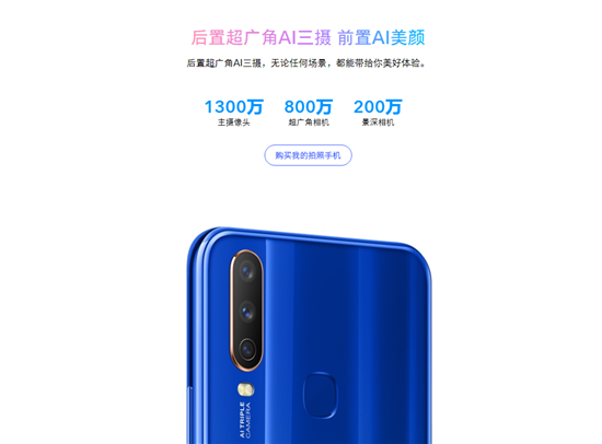 又一千元新秀，vivo U3x攜5000mAh+18W雙引擎閃充正式登場