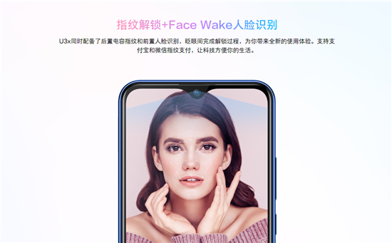 又一千元新秀，vivo U3x攜5000mAh+18W雙引擎閃充正式登場