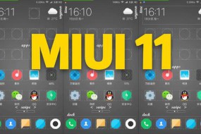 史無(wú)前例！MIUI11開(kāi)發(fā)版內(nèi)測(cè)申請(qǐng)人數(shù)突破100萬(wàn)