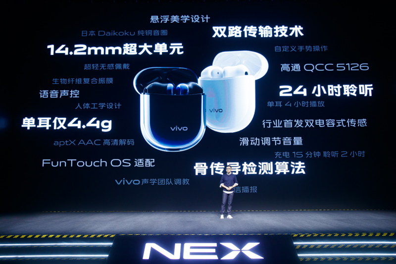 vivo TWS Earphone真無(wú)線藍(lán)牙耳機(jī)正式開(kāi)售