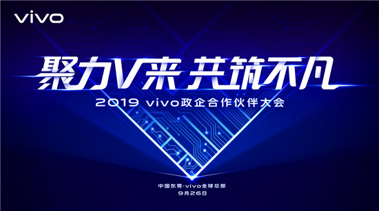 vivo副總裁劉宏:突破政企渠道 搶占5G行業(yè)應用先機