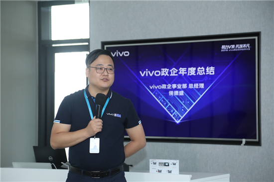 vivo副總裁劉宏:突破政企渠道 搶占5G行業(yè)應用先機