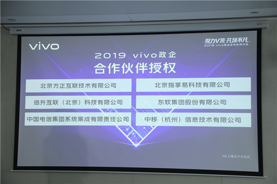 vivo副總裁劉宏:突破政企渠道 搶占5G行業(yè)應用先機
