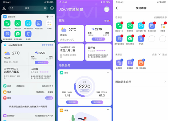 續(xù)航大升級，vivo U3x綜合評測：全新體驗，大U可為