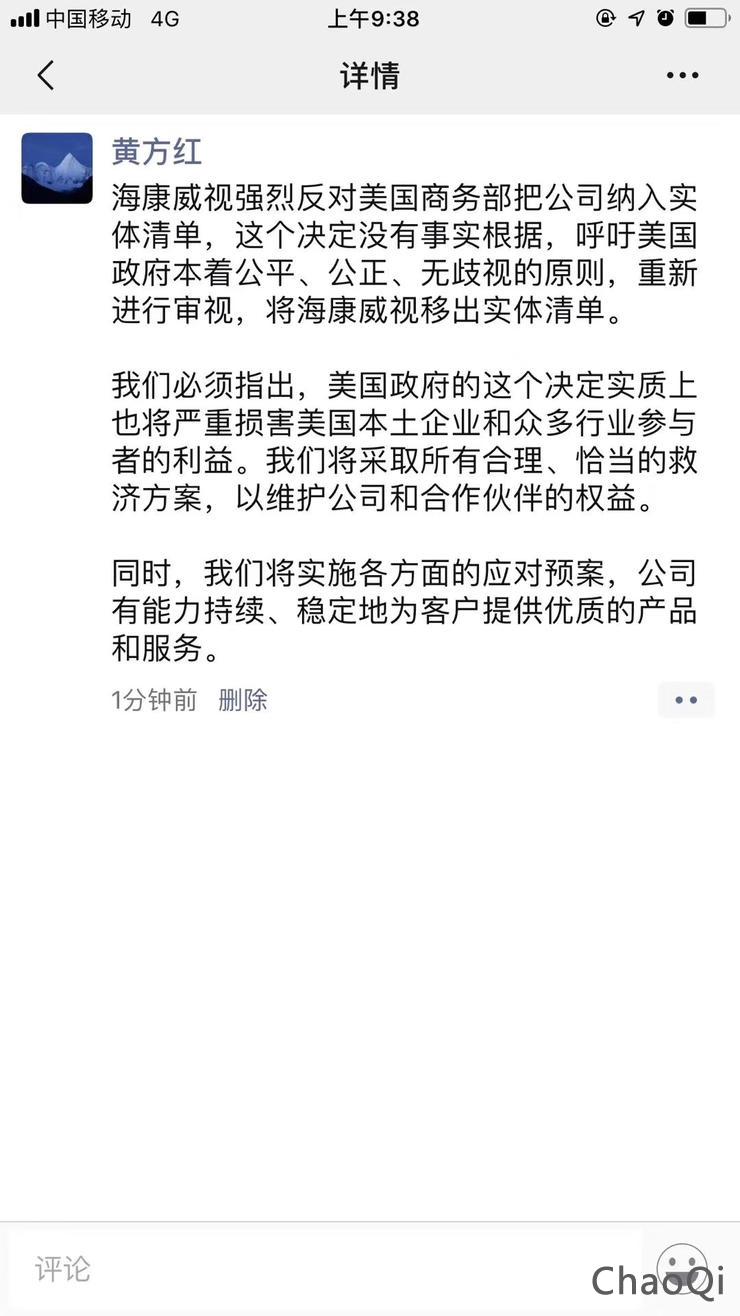 制裁升級(jí)，中國又八家科技企業(yè)被美列入貿(mào)易管制“黑名單”