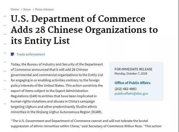 美國擬將28家中國企業(yè)加入黑名單 ?？?大華/曠視/商湯正式回應