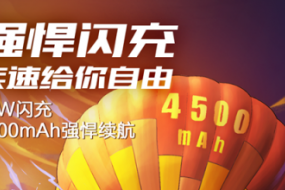 發(fā)布將至，iQOO Neo 855版將配4500mAh+33W閃充