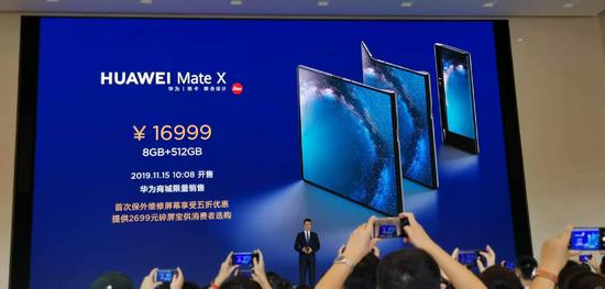 華為5G折疊屏手機(jī)Mate X售價(jià)16999元 11月15日開(kāi)售