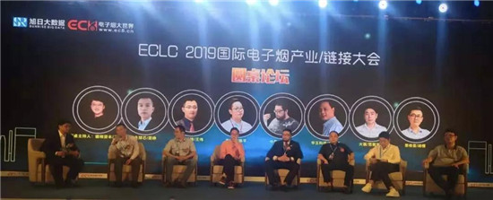 助力產(chǎn)業(yè)發(fā)展：ECLC 2019國(guó)際電子煙全產(chǎn)業(yè)鏈接大會(huì)圓滿落幕