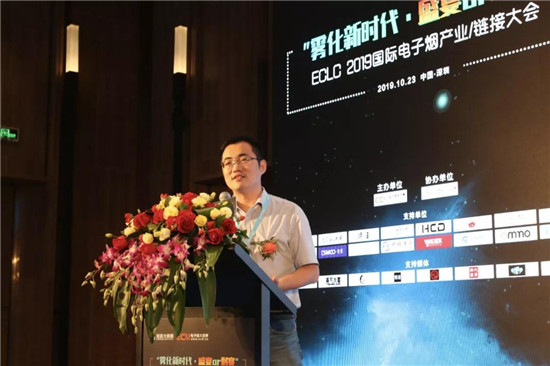 助力產(chǎn)業(yè)發(fā)展：ECLC 2019國(guó)際電子煙全產(chǎn)業(yè)鏈接大會(huì)圓滿落幕