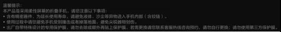 從可折疊手機看國產(chǎn)柔性O(shè)LED有多值錢？