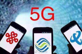 5G商用正式啟動 5G套餐資費(fèi)月租128元起