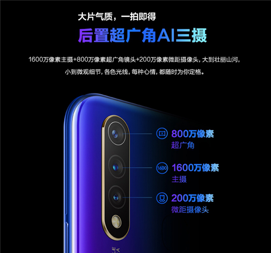 899元起，5000mAh超長續(xù)航！潮流優(yōu)品vivo U3正式開售