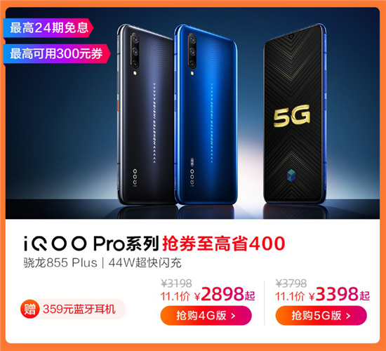 vivo雙11開門紅最強(qiáng)攻略：領(lǐng)券最高省500