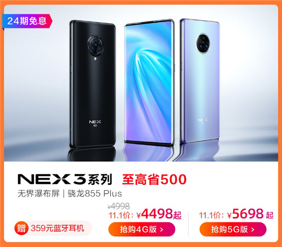 vivo雙11開門紅最強(qiáng)攻略：領(lǐng)券最高省500