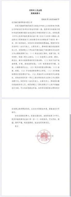 羅永浩回應被列入“老賴”名單:錘子科技會繼續(xù)做下去