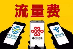 5G流量套餐消費(fèi)者用不起 公眾購(gòu)買(mǎi)熱情已減退