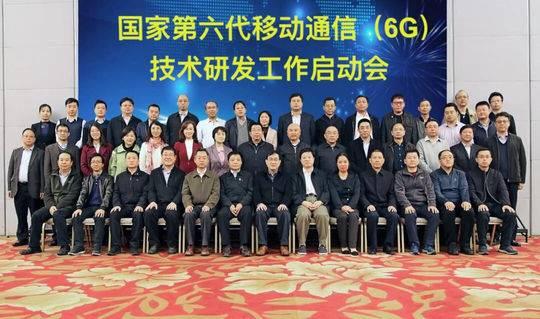 我國正式啟動(dòng)6g研發(fā)工作 預(yù)計(jì)10年后問世