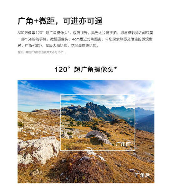 大電池超能續(xù)航、AI煥美三攝！vivo Y5s正式開(kāi)售