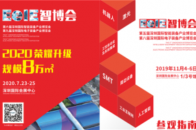 EeIE智博會(huì)，倒計(jì)時(shí)3天！@所有人， 你不可錯(cuò)過(guò)的展會(huì)特色全攻略！