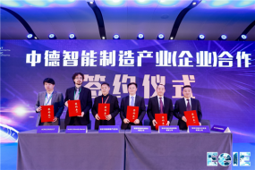 EeIE智博會，第五屆全球智能制造高峰論壇舉行 專家學者共同研討“中國智造”新方向