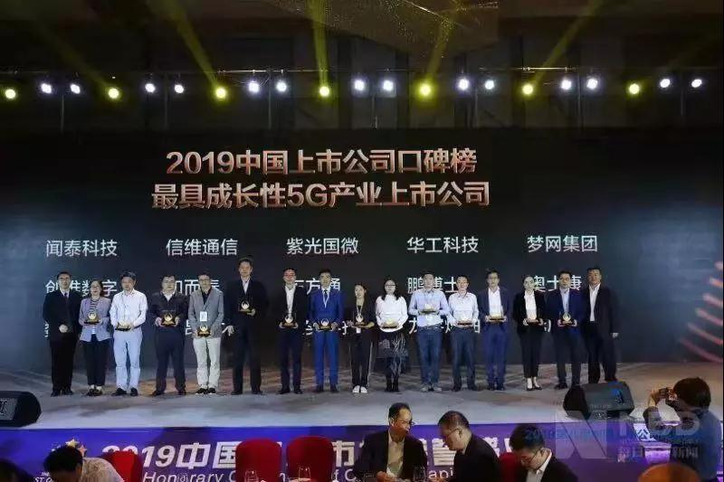 聞泰科技被納入MSCI指數(shù)：5G時代展翅高翔！