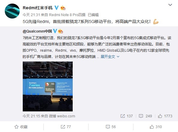 小米又一款5G新機入網(wǎng)，或為Redmi K30