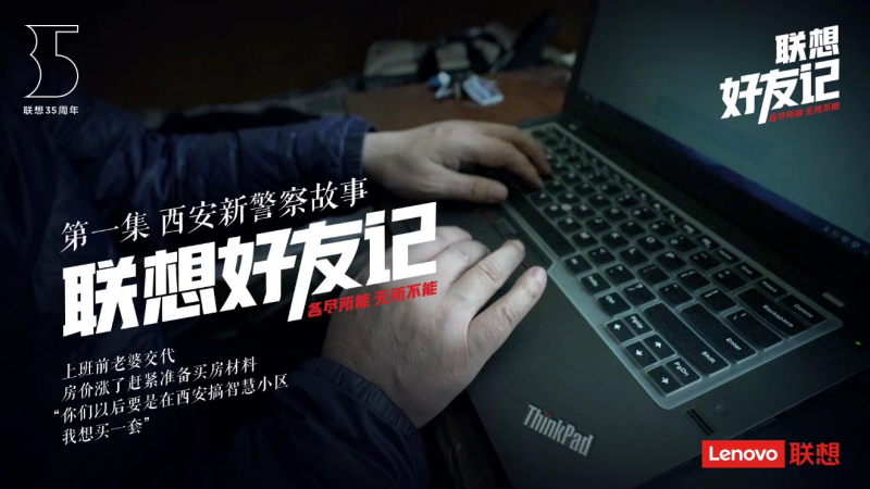 聯(lián)想雙十一終極戰(zhàn)報(bào)出爐：PC穩(wěn)居六冠王 全網(wǎng)銷(xiāo)售破42億再創(chuàng)紀(jì)錄