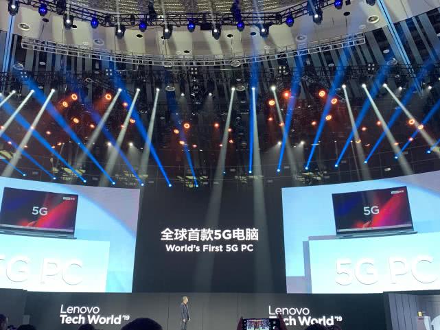 聯(lián)想宣布推全球首款5G電腦 包含三項技術(shù)