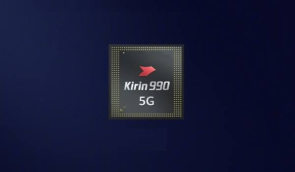 麒麟990 5G拿下5G芯片綜合實力第一