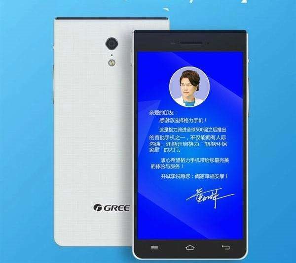 格力電器：手機業(yè)務不放在母公司，由子公司經(jīng)營