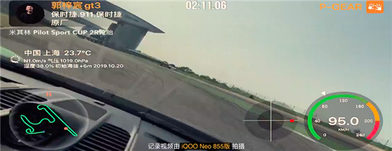 iQOO Neo 855版卓越性能 助力保時捷運(yùn)動杯車手圈速挑戰(zhàn)賽
