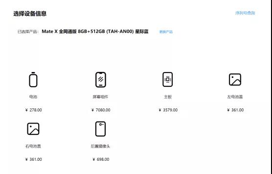 國產(chǎn)柔性O(shè)LED貴出天際線,華為MATE X屏幕價(jià)格打敗iPhone