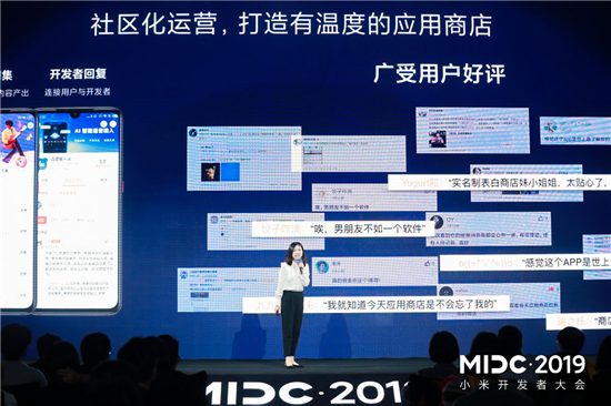小米應(yīng)用商店全鏈條賦能開發(fā)者與全球開發(fā)者共同成長(zhǎng)