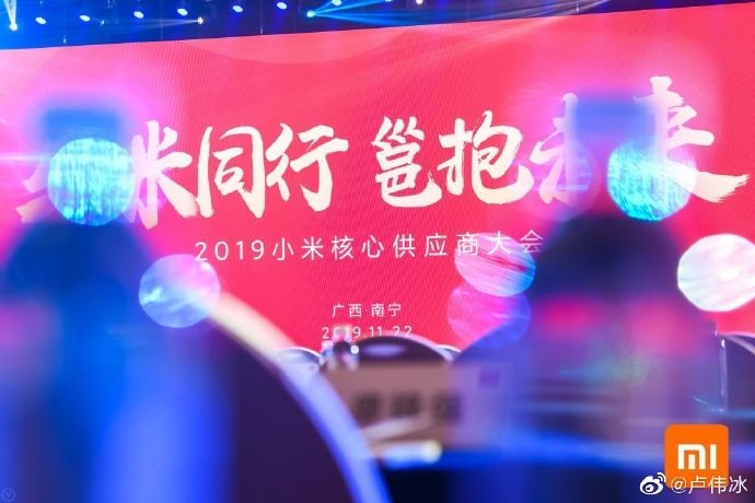 5G手機(jī)怎么做？2019小米核心供應(yīng)商大會(huì)今天舉行