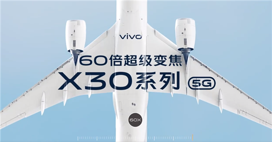 影像旗艦亮相， vivo首款雙模5G手機X30正式官宣