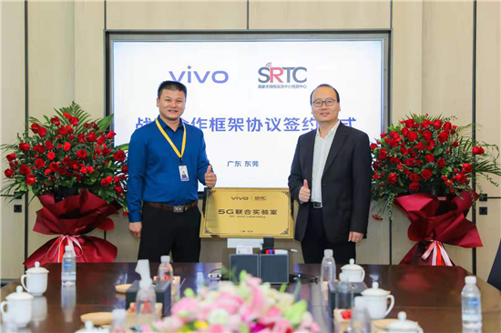 vivo攜手國家無線電監(jiān)測中心檢測中心 成立“5G聯(lián)合實(shí)驗(yàn)室”
