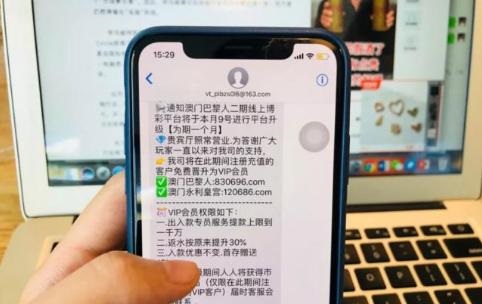工信部約談18家垃圾信息問題嚴重企業(yè)：小米、迪信通在列