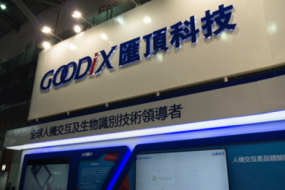 匯頂科技收購(gòu)恩智浦部分業(yè)務(wù)通過中國(guó)反壟斷審查