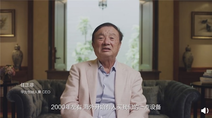 《華為是誰》紀錄短片第三集發(fā)布