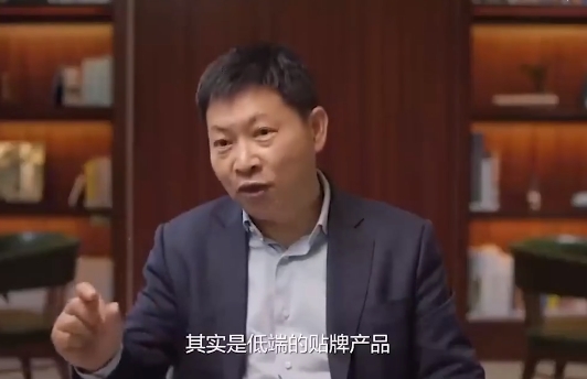 余承東:八年前華為做低端貼牌手機(jī) 差點(diǎn)被公司停掉