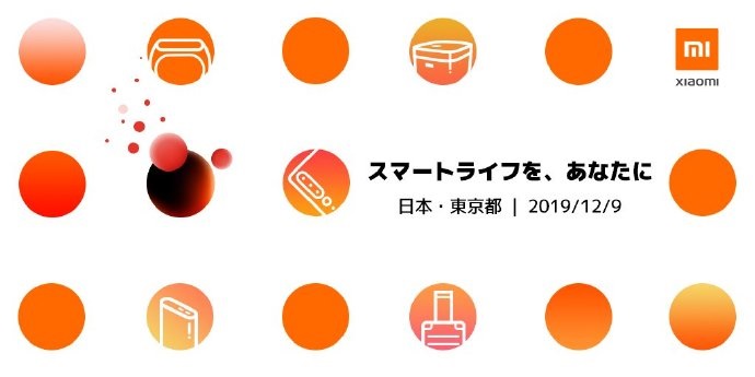 今天下午，小米要把手機(jī)/手環(huán)/電飯煲賣到日本去